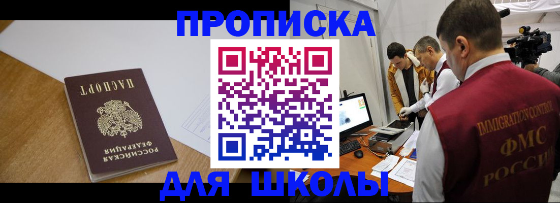 где прописаться в Кизеле